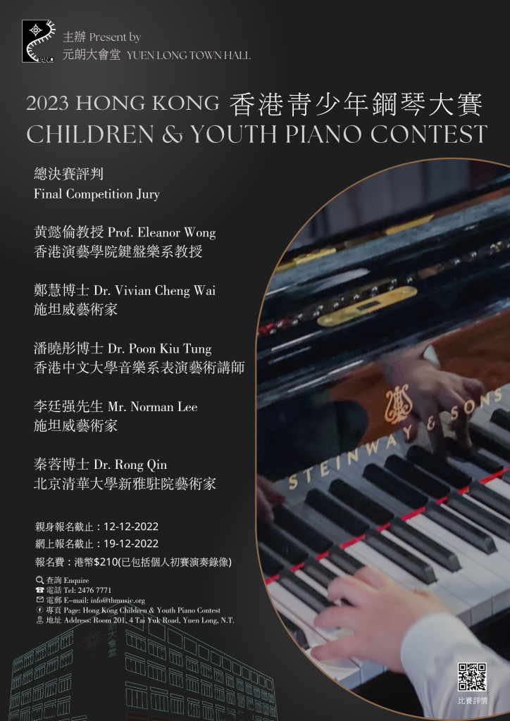 2023 Piano Concert Poster (1)