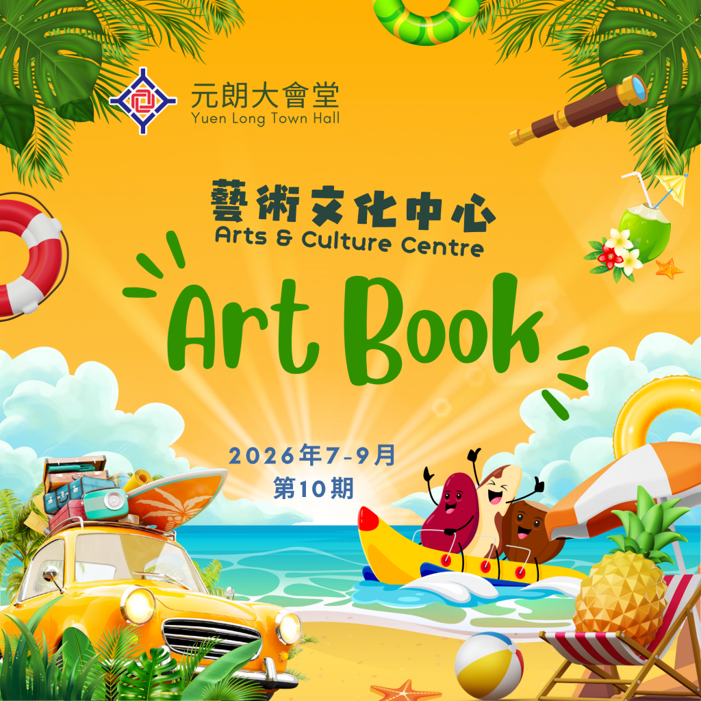 Art Book 第10期
