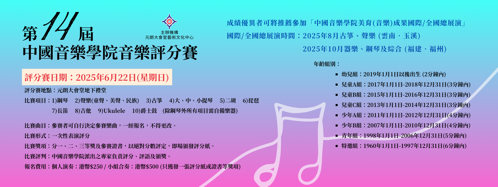 thmusic.org 主頁 Slider banner (1)