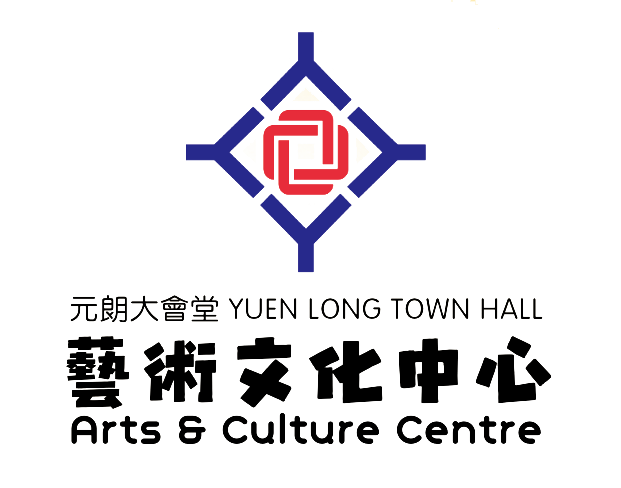 元朗大會堂藝術文化中心