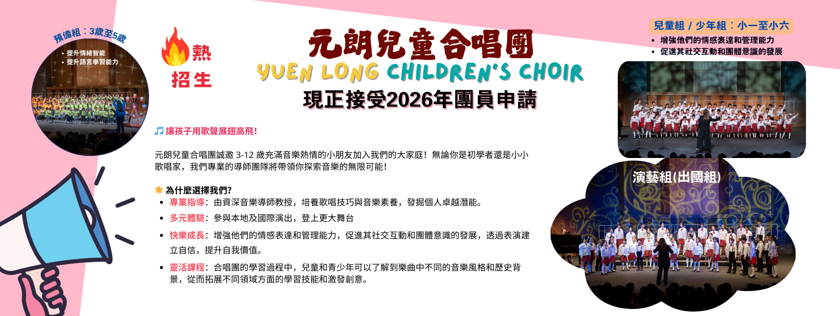 thmusic.org 主頁 Slider banner (1)